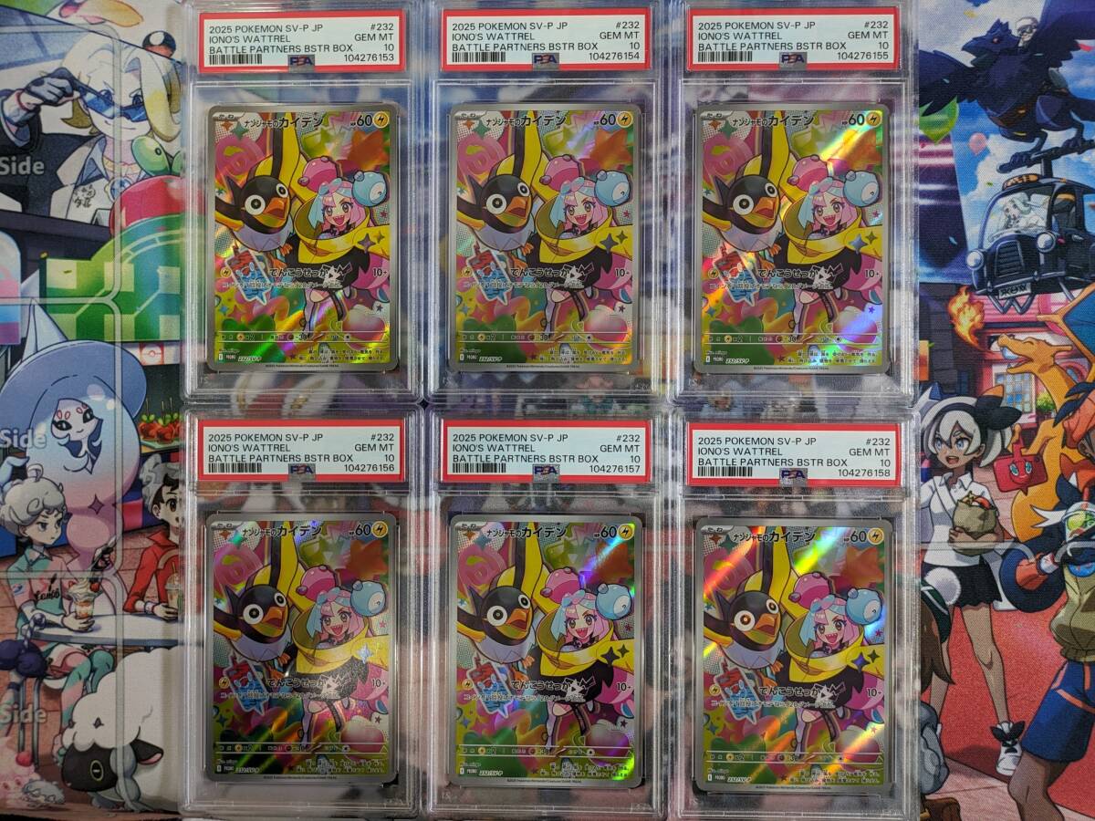 Yahoo!オークション -「ポケモンカード psa10 連番」の落札相場
