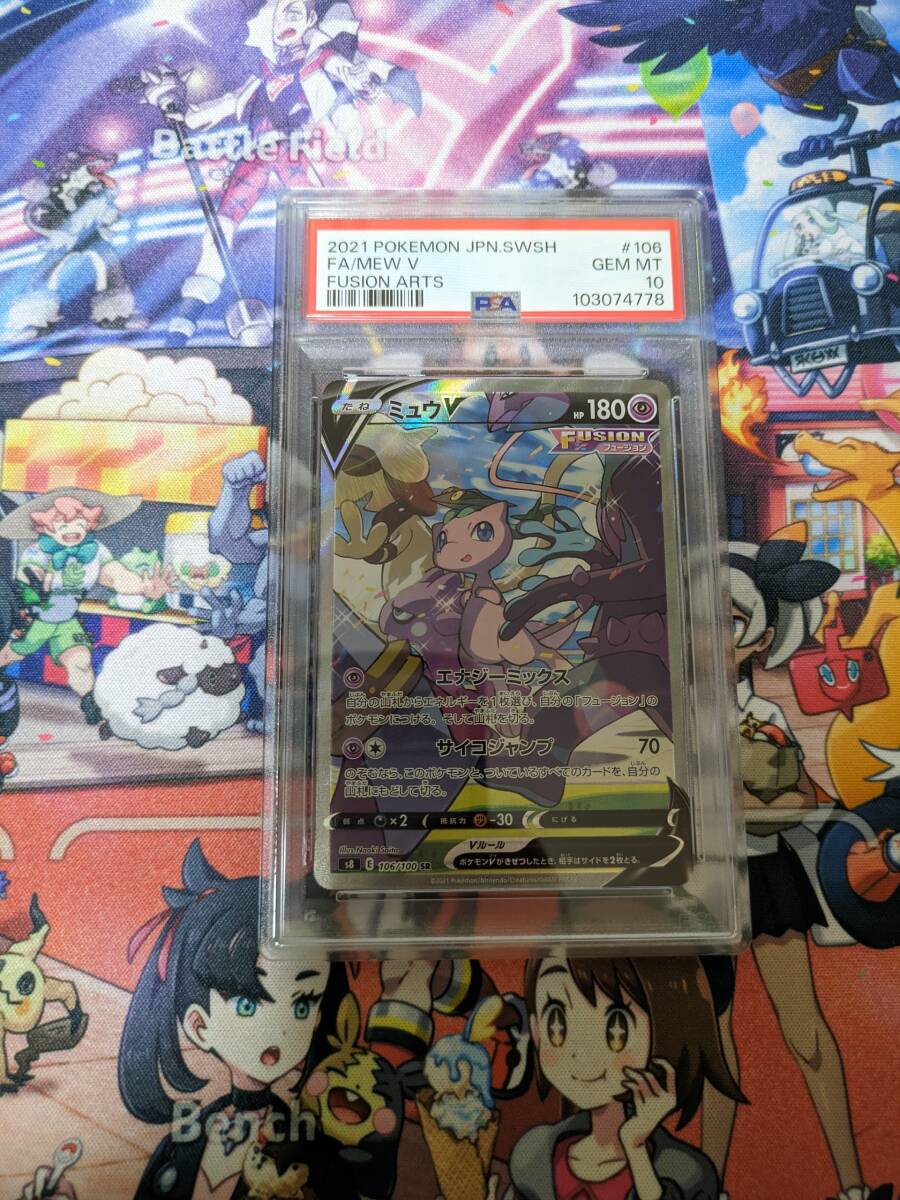 Yahoo!オークション -「ミュウ v sa psa10」の落札相場・落札価格 Yahoo!オークション -「ミュウ v sa psa10」の落札相場・落札価格