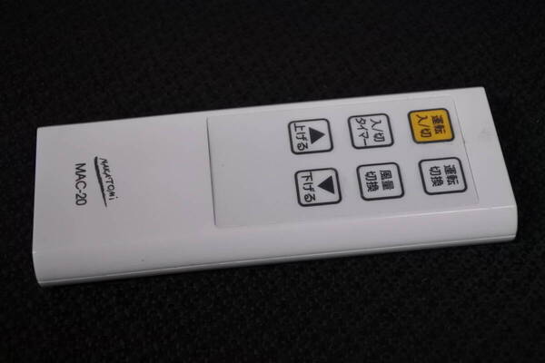 ★NAKATOMI/ナカトミ 移動式エアコン MAC-20 スポットエアコン スポットクーラー リモコン 美品★