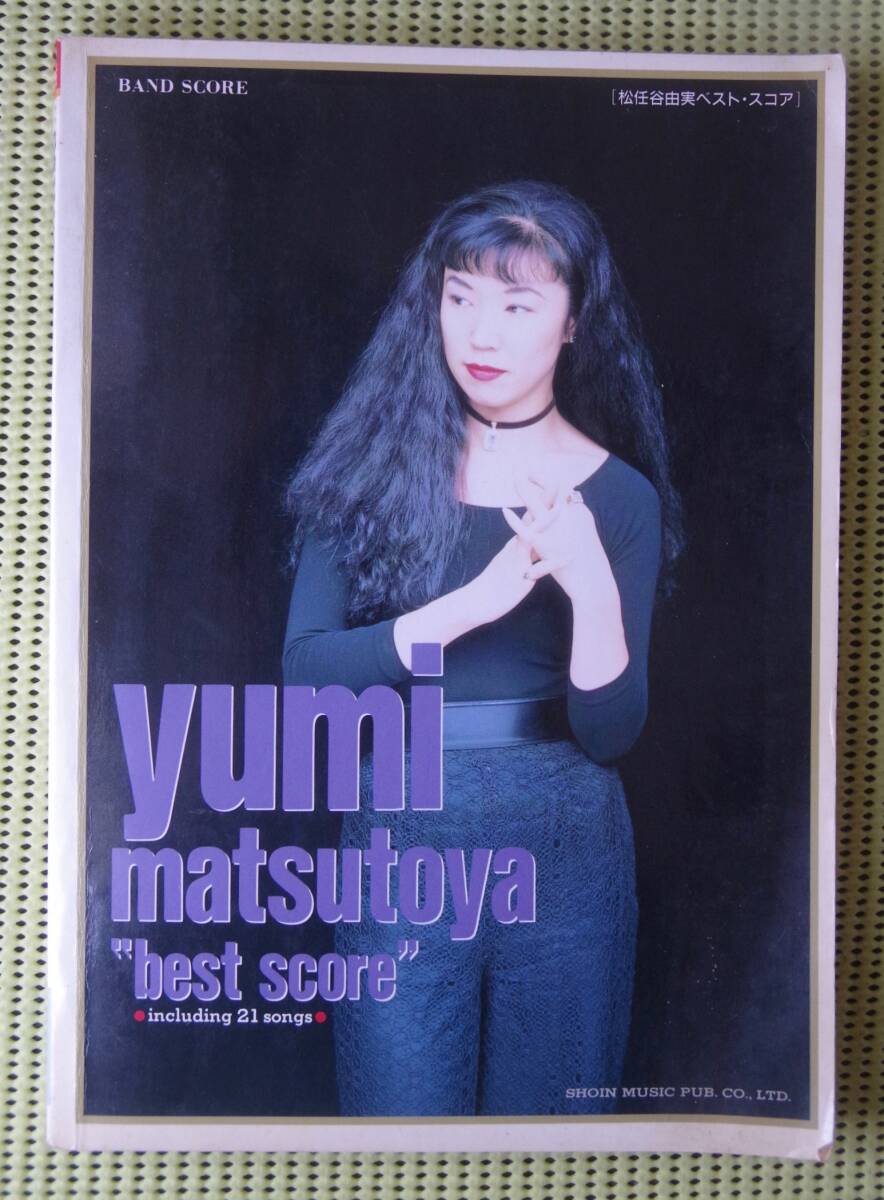 2025年最新】Yahoo!オークション -松任谷由実 ベスト(楽譜)の 2025年最新】Yahoo!オークション -松任谷由実 ベスト(楽譜)の
