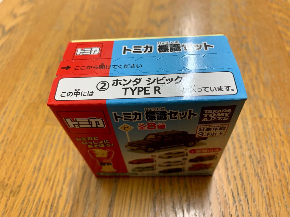 Yahoo!オークション -「トミカ 標識 セット」の落札相場・落札価格 Yahoo!オークション -「トミカ 標識 セット」の落札相場・落札価格