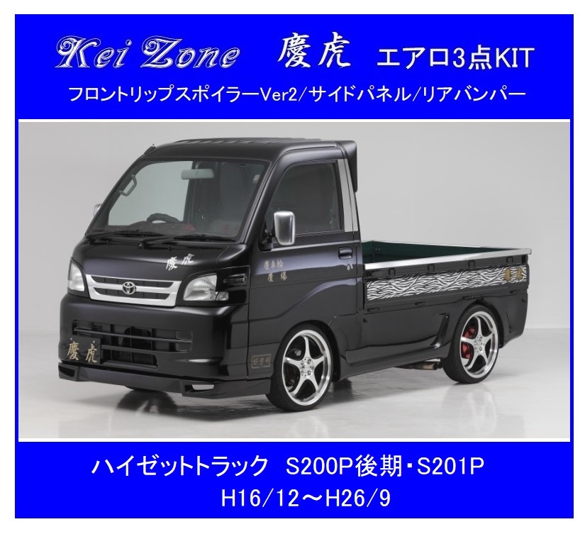 2025年最新】Yahoo!オークション -ハイゼット トラック s200p