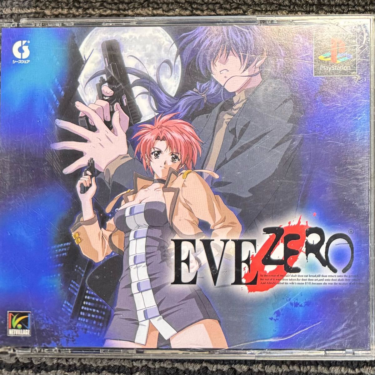 PS・PS2 EVEシリーズ コンプリートセット 美品 - メルカリ