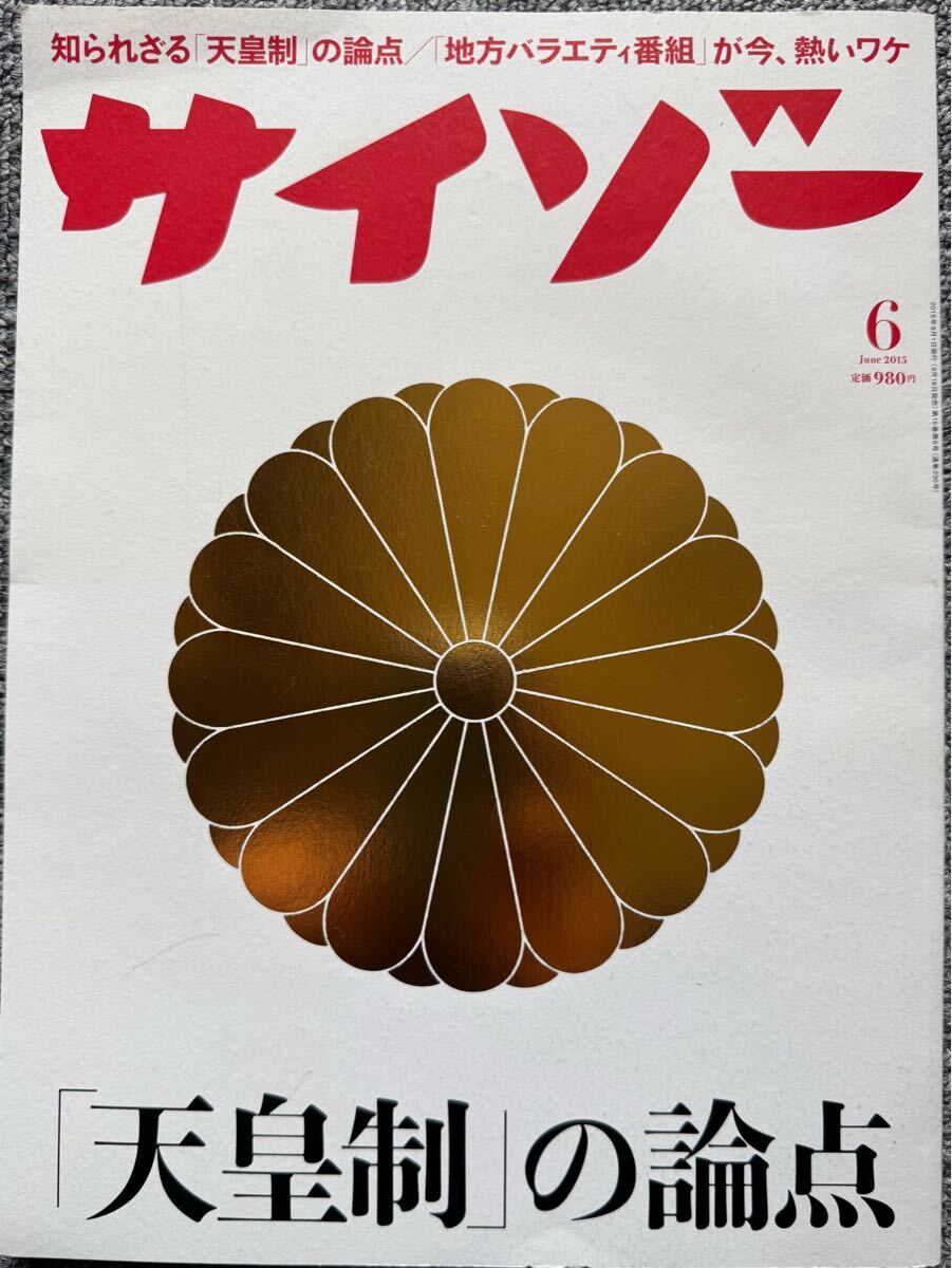 2025年最新】Yahoo!オークション -天皇制の中古品・新品・未使用 2025年最新】Yahoo!オークション -天皇制の中古品・新品・未使用