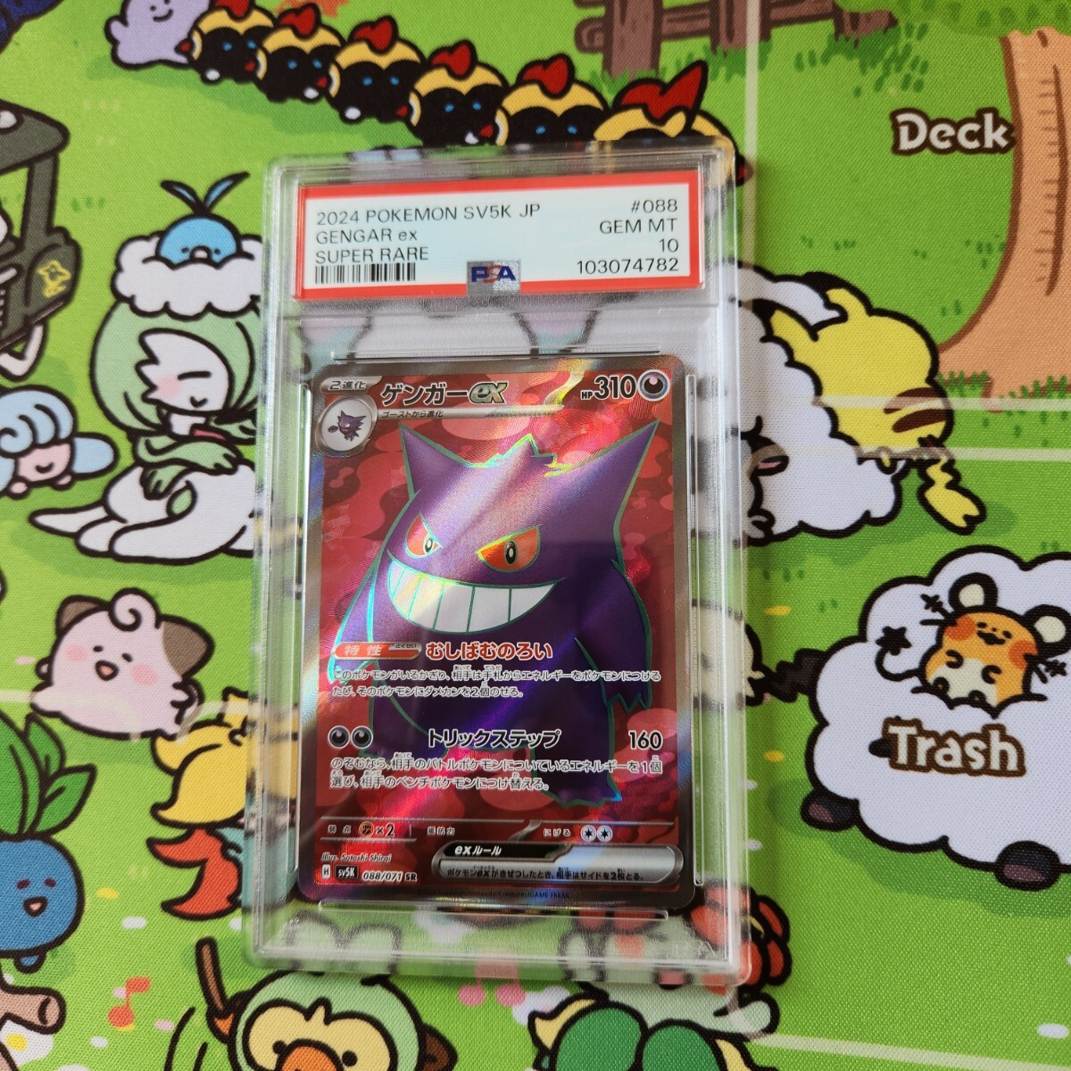 Yahoo!オークション -「ポケモンカード ゲンガーex」の落札相場 Yahoo!オークション -「ポケモンカード ゲンガーex」の落札相場