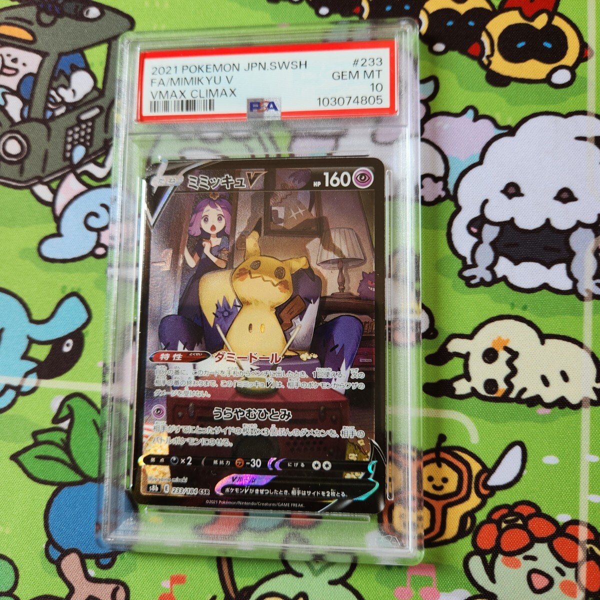 Yahoo!オークション -「ミミッキュv csr psa10」の落札相場 Yahoo!オークション -「ミミッキュv csr psa10」の落札相場