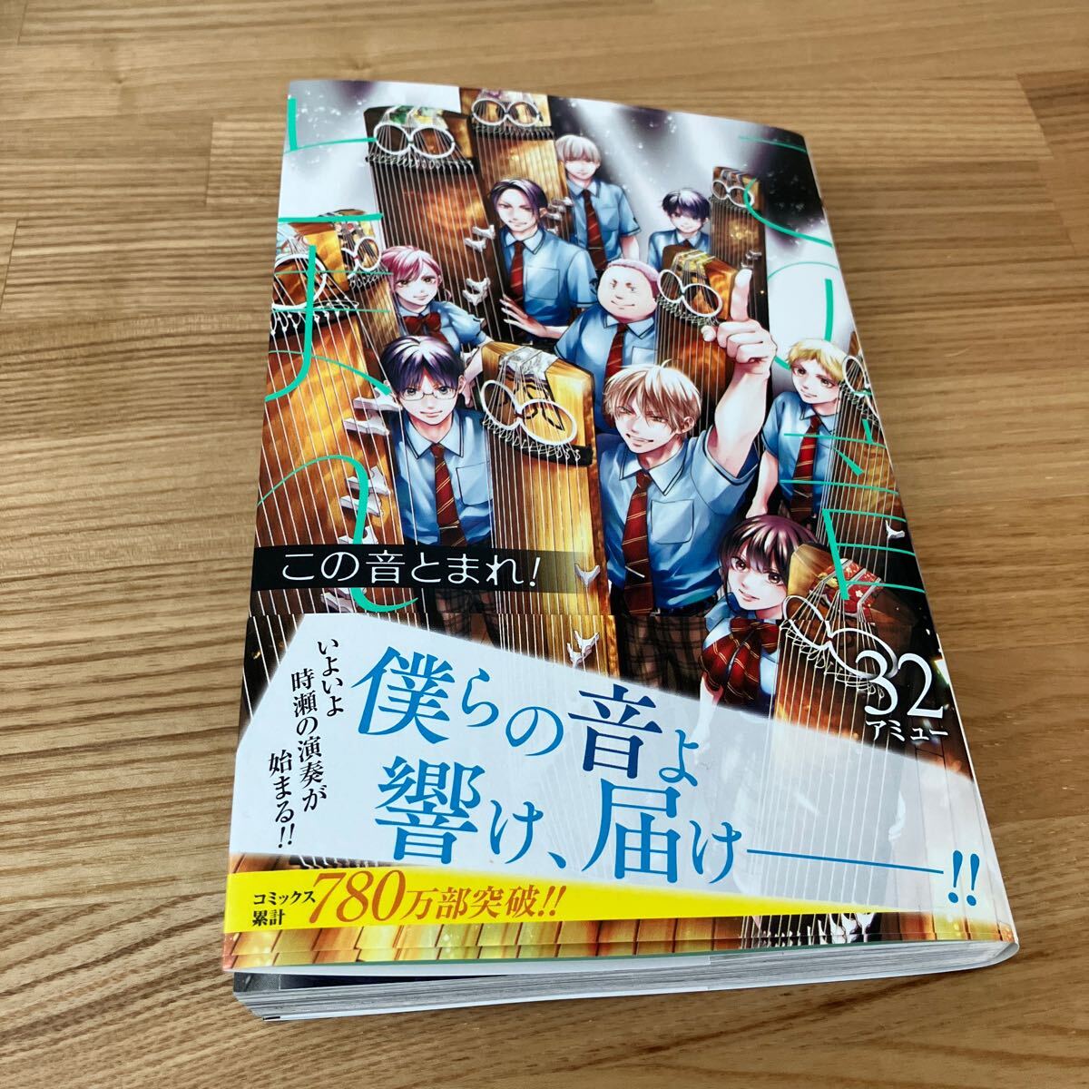 Yahoo!オークション -「この音とまれ」(漫画、コミック) の落札 Yahoo!オークション -「この音とまれ」(漫画、コミック) の落札