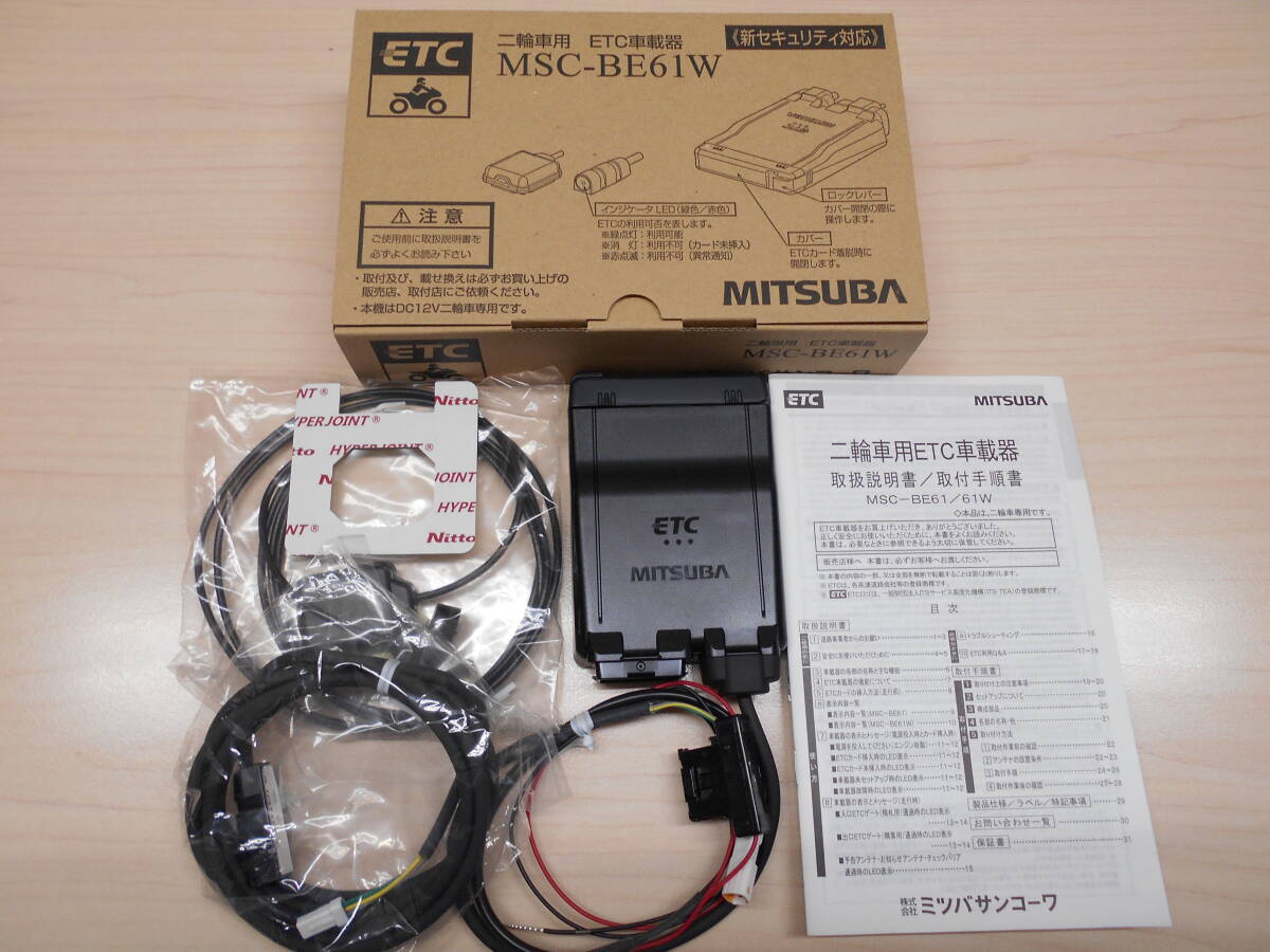 2025年最新】Yahoo!オークション -mitsuba msc-be61の中古品 2025年最新】Yahoo!オークション -mitsuba msc-be61の中古品