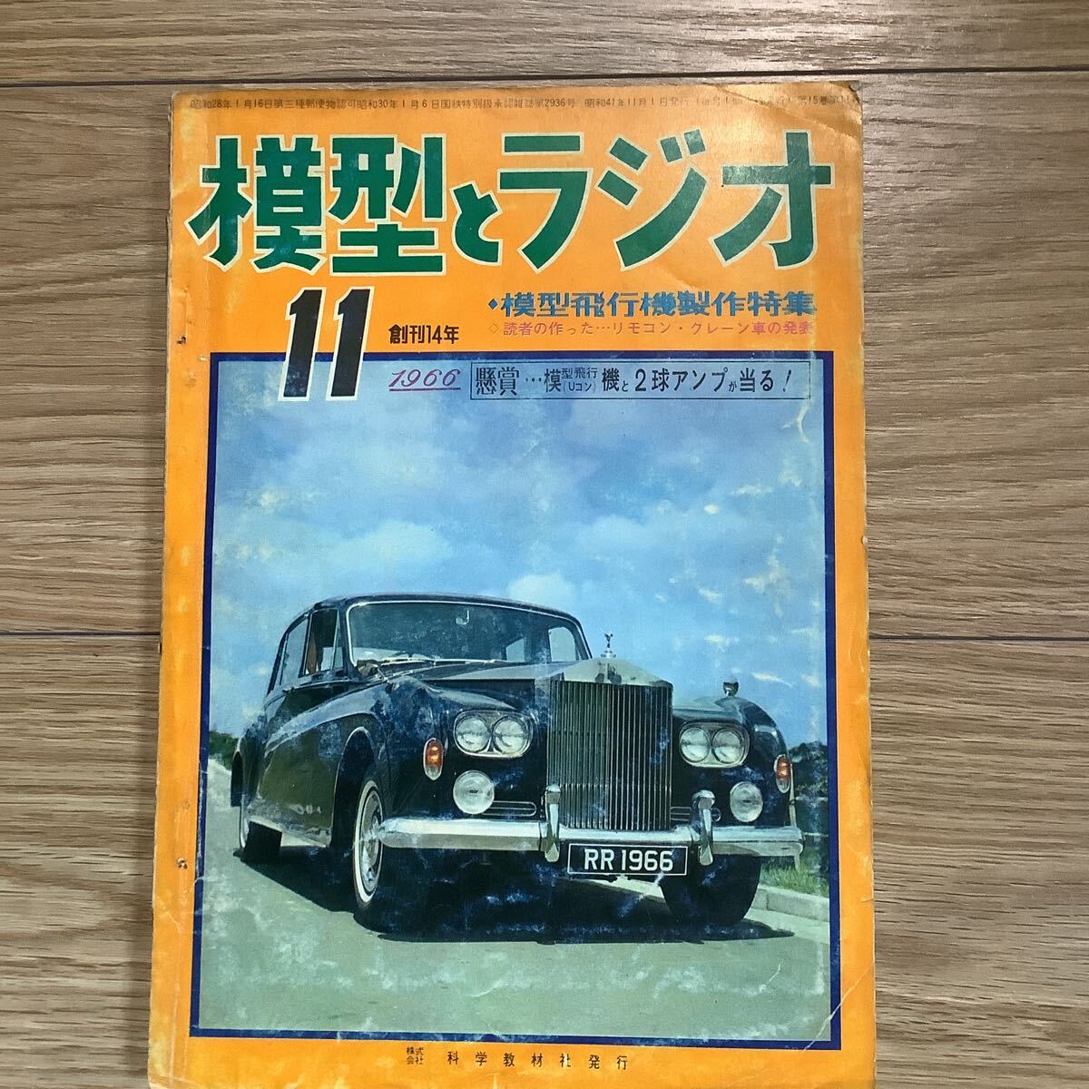 2025年最新】Yahoo!オークション -模型とラジオの中古品・新品 2025年最新】Yahoo!オークション -模型とラジオの中古品・新品