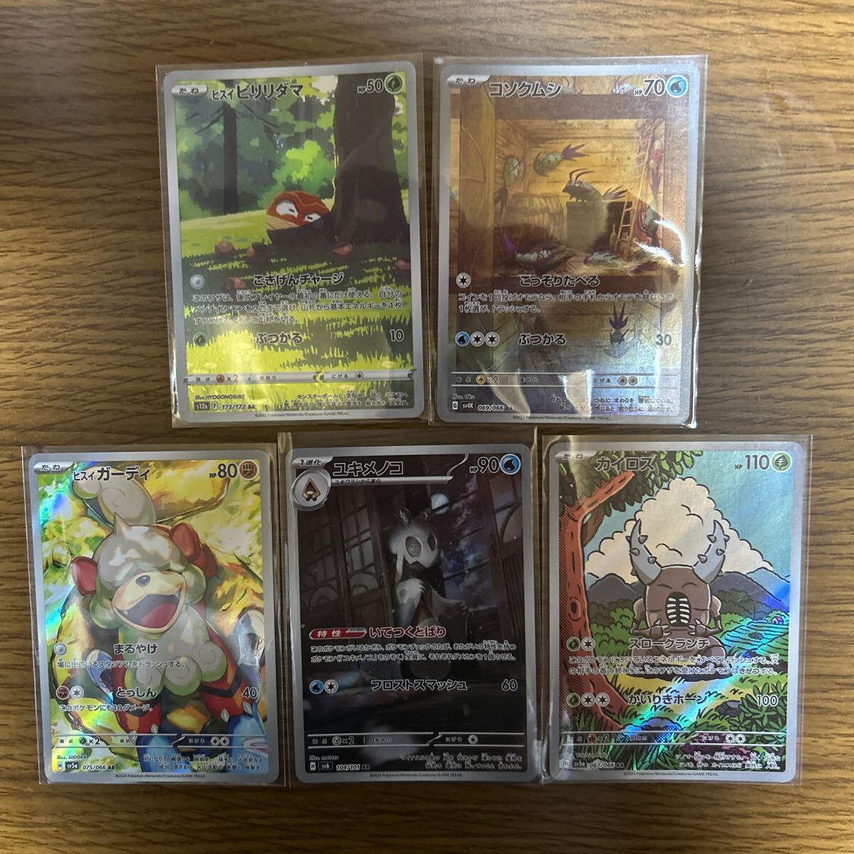 Yahoo!オークション -「カイロス ポケモンカード」の落札相場 Yahoo!オークション -「カイロス ポケモンカード」の落札相場