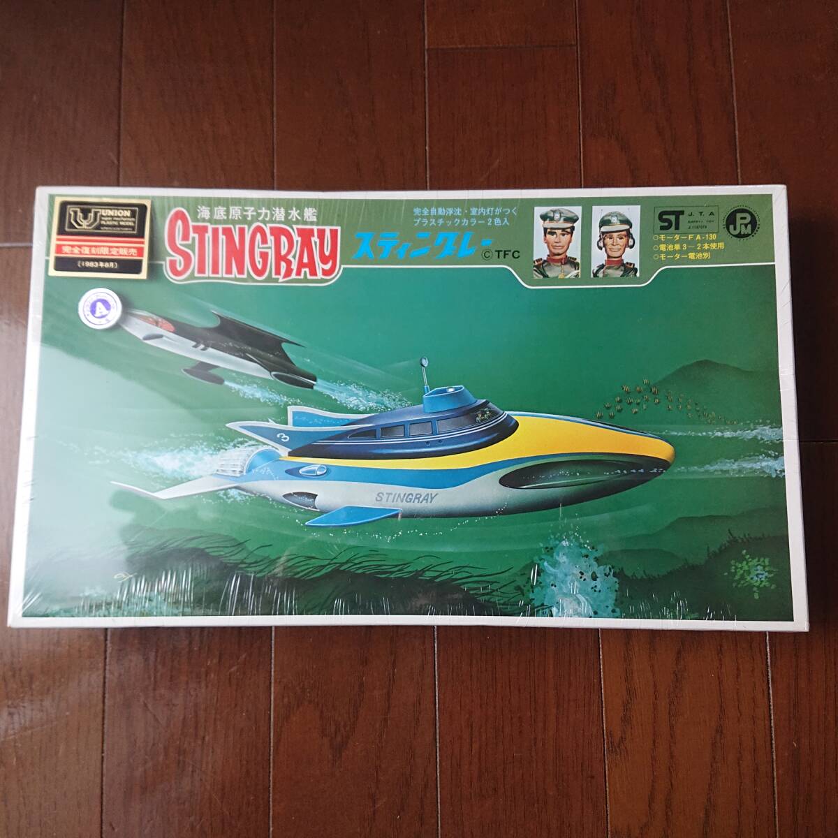 Yahoo!オークション -「原子力潜水艦 スティングレー」の落札 Yahoo!オークション -「原子力潜水艦 スティングレー」の落札