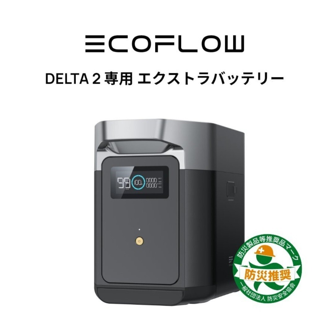 2025年最新】Yahoo!オークション -EcoFlow DELTAの中古品・新品 2025年最新】Yahoo!オークション -EcoFlow DELTAの中古品・新品