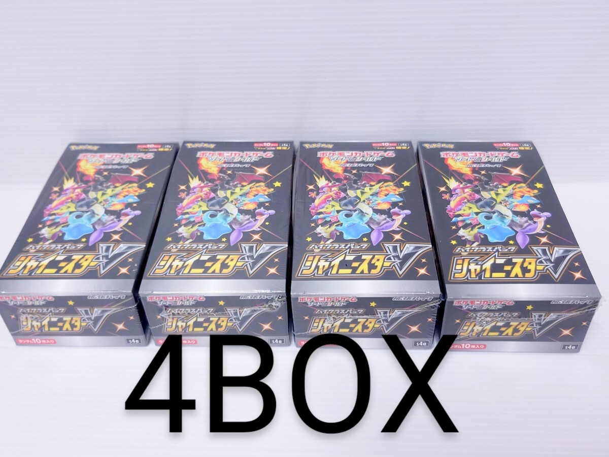 Yahoo!オークション -「シャイニースターv 未開封」(ポケモン Yahoo!オークション -「シャイニースターv 未開封」(ポケモン