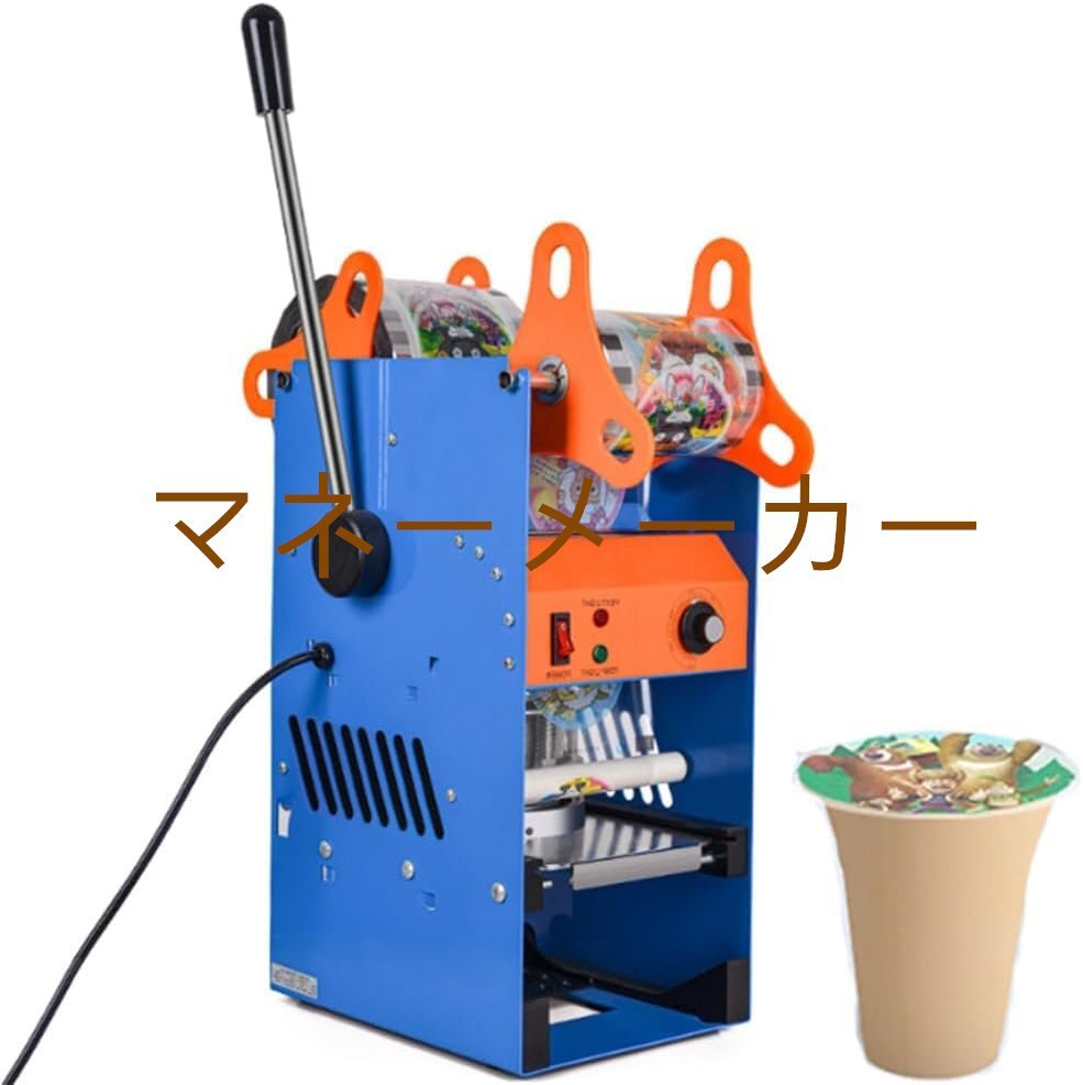 2025年最新】Yahoo!オークション -タピオカ機(事務、店舗用品)の 2025年最新】Yahoo!オークション -タピオカ機(事務、店舗用品)の