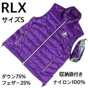 RLX レディース ベスト サイズS 紫 パープル