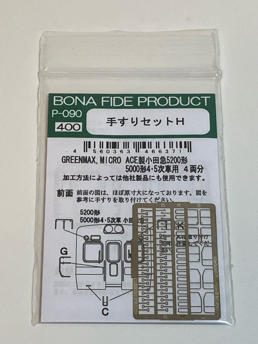 2025年最新】Yahoo!オークション -bona 鉄道模型の中古品・新品 2025年最新】Yahoo!オークション -bona 鉄道模型の中古品・新品