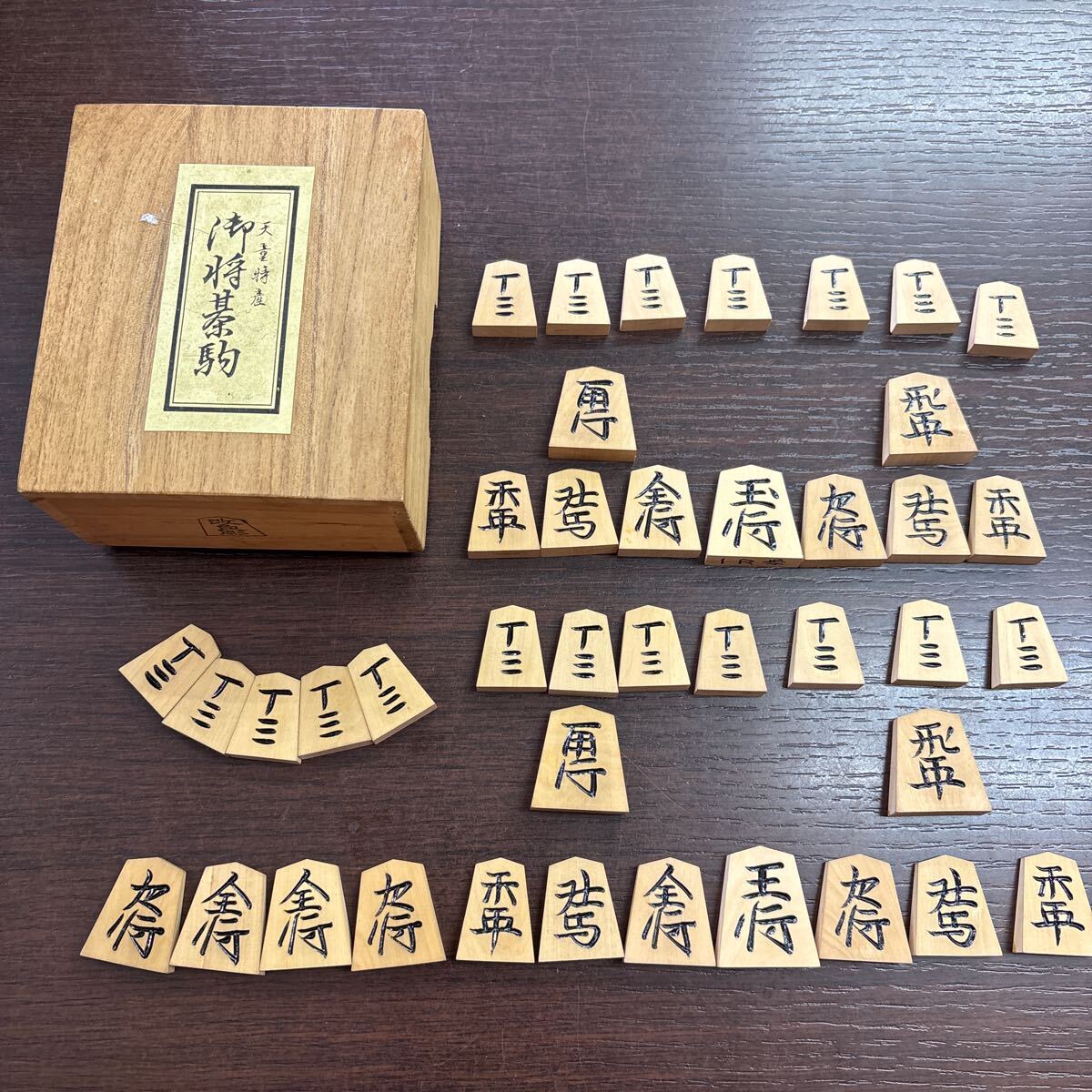 2025年最新】Yahoo!オークション -天童将棋駒の中古品・新品・未 2025年最新】Yahoo!オークション -天童将棋駒の中古品・新品・未