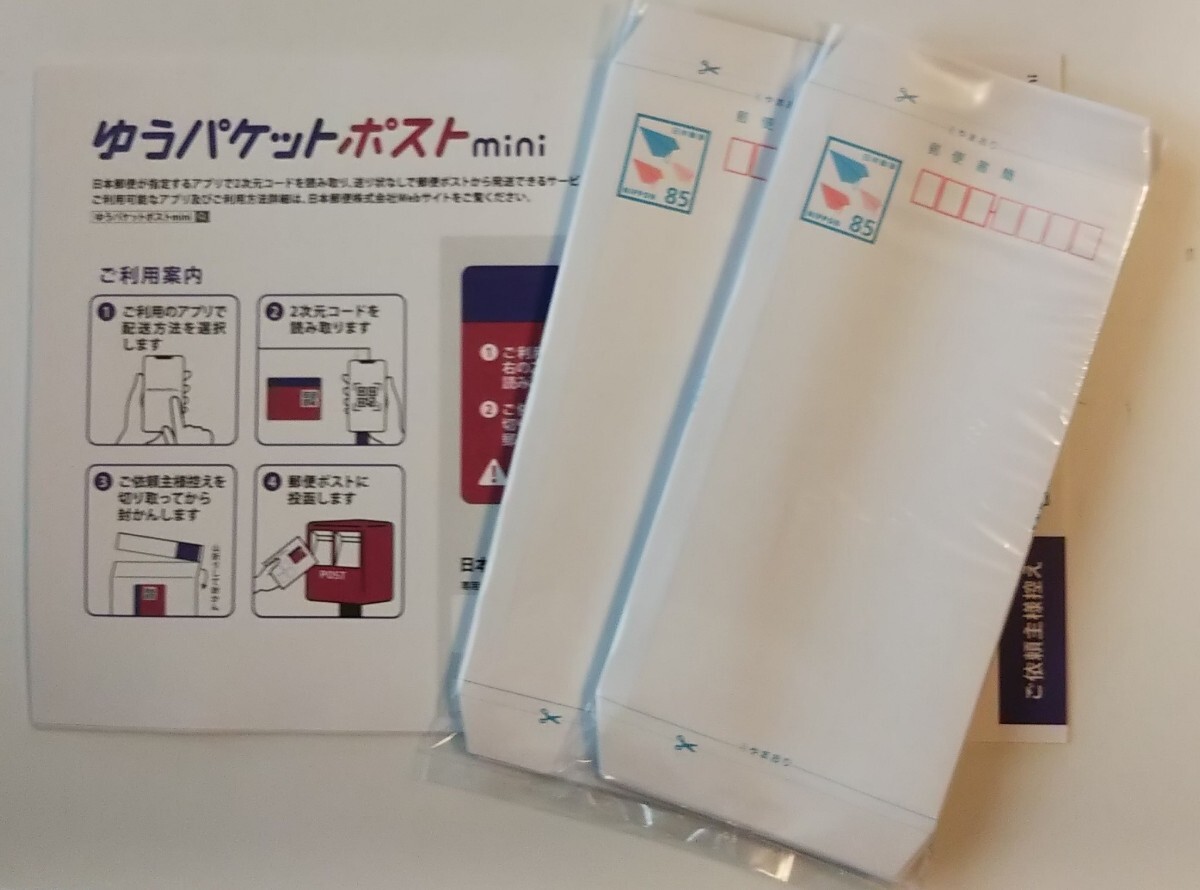 2025年最新】Yahoo!オークション -ミニレター 郵便書簡の中古品 2025年最新】Yahoo!オークション -ミニレター 郵便書簡の中古品