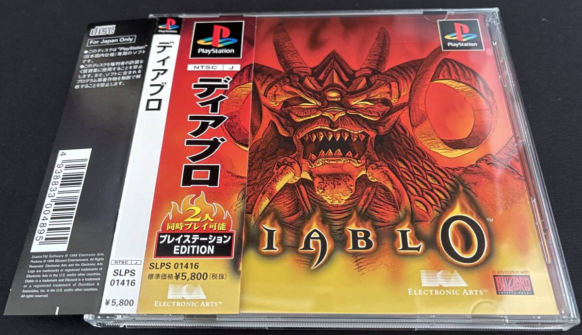 未開封品】エレクトロニック・アーツ・スクウェア PlayStation