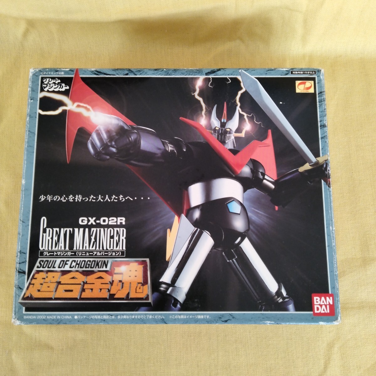 Yahoo!オークション -「超合金魂 グレートマジンガー gx-02」の Yahoo!オークション -「超合金魂 グレートマジンガー gx-02」の