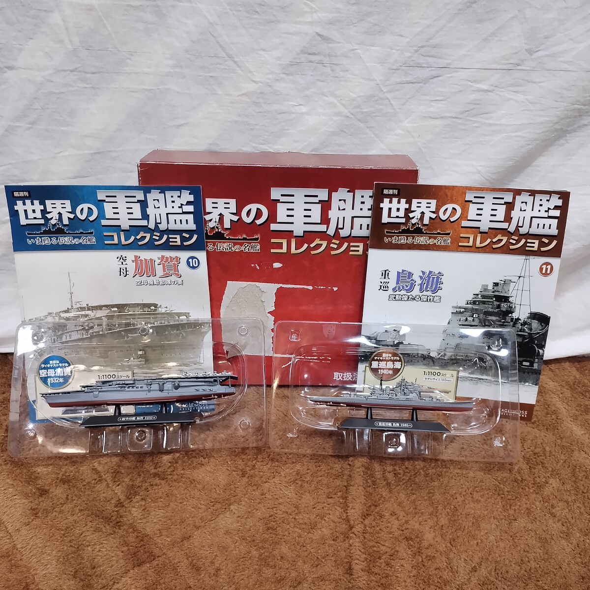 Yahoo!オークション -「世界の軍艦コレクション」(プラモデル
