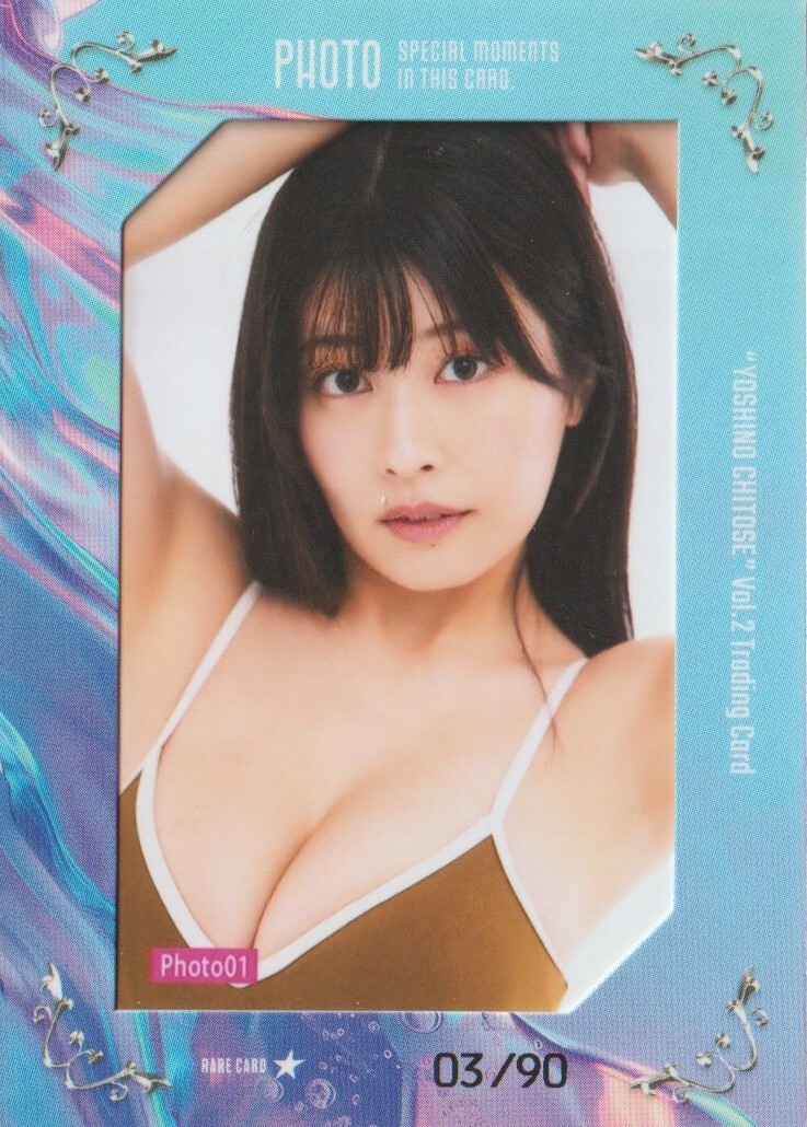 カートン開封結果/ヤフオク出品/Hit's ちとせよしのVol.2