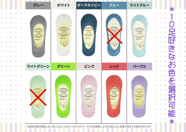 選べる 10セット 滑り止め加工フットカバー ショートソックス 靴下 パステルカラー くすみカラー ニュアンスカラー