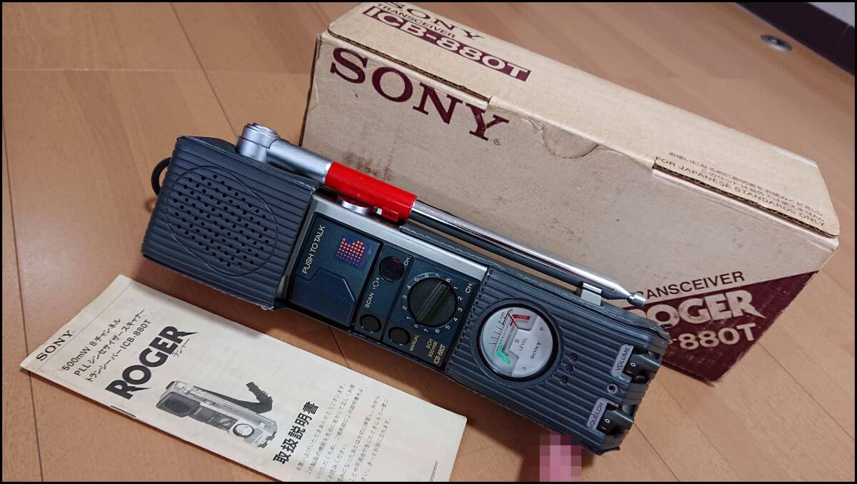 Yahoo!オークション -「sony icb 880t」の落札相場・落札価格 Yahoo!オークション -「sony icb 880t」の落札相場・落札価格