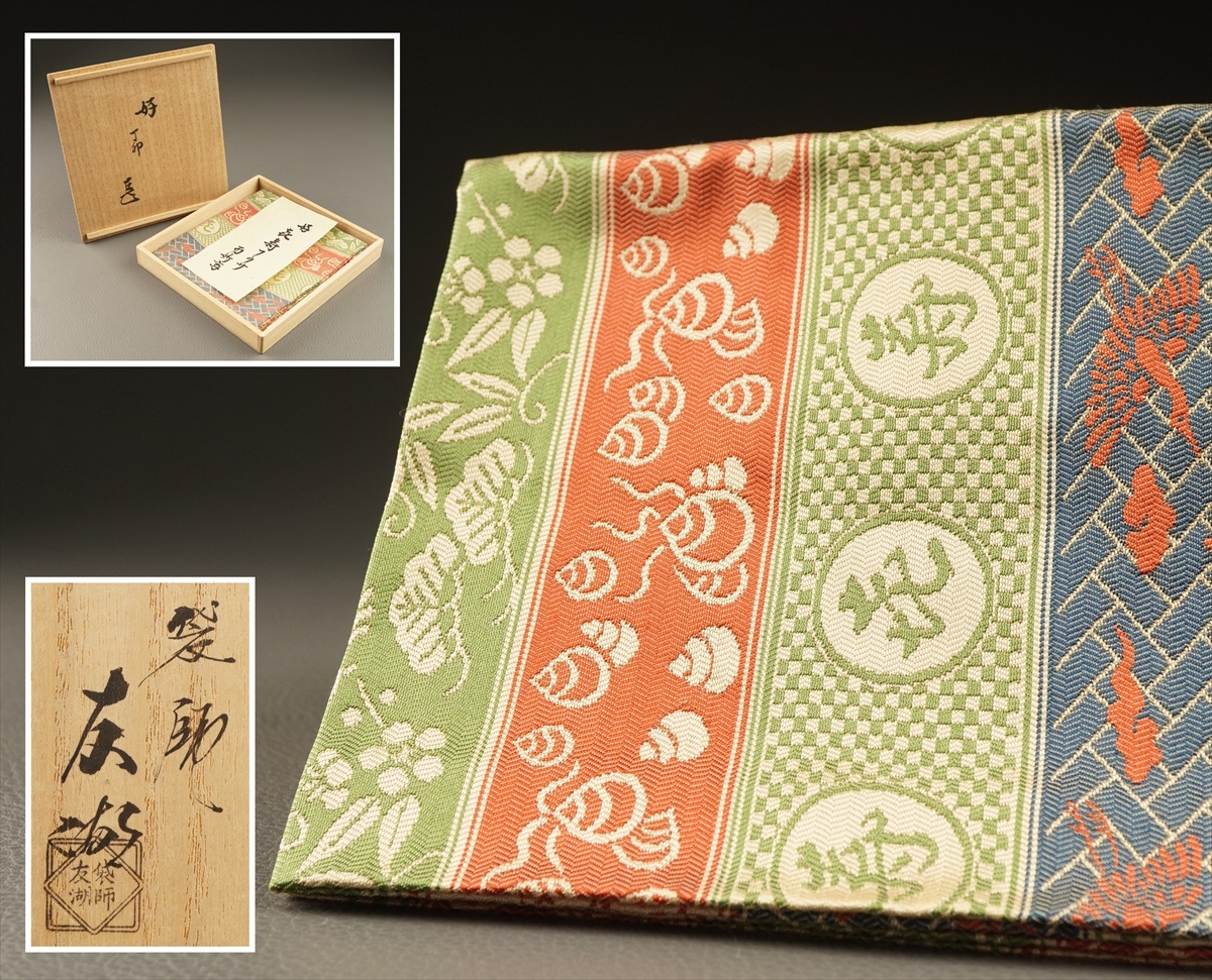 2025年最新】Yahoo!オークション -土田友湖の中古品・新品・未 2025年最新】Yahoo!オークション -土田友湖の中古品・新品・未
