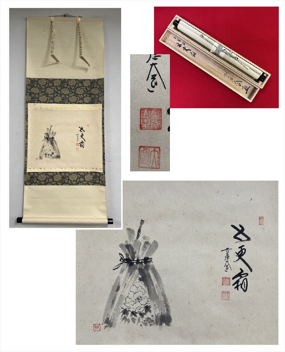 2025年最新】Yahoo!オークション -西垣大道(掛軸)の中古品・新品 2025年最新】Yahoo!オークション -西垣大道(掛軸)の中古品・新品