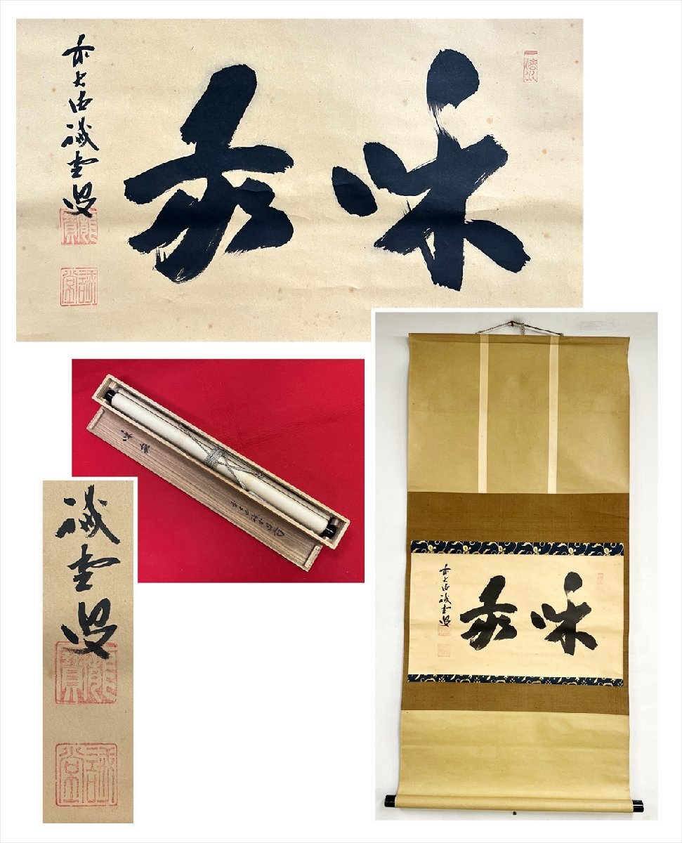 2025年最新】Yahoo!オークション -桃花笑春風の中古品・新品・未 2025年最新】Yahoo!オークション -桃花笑春風の中古品・新品・未
