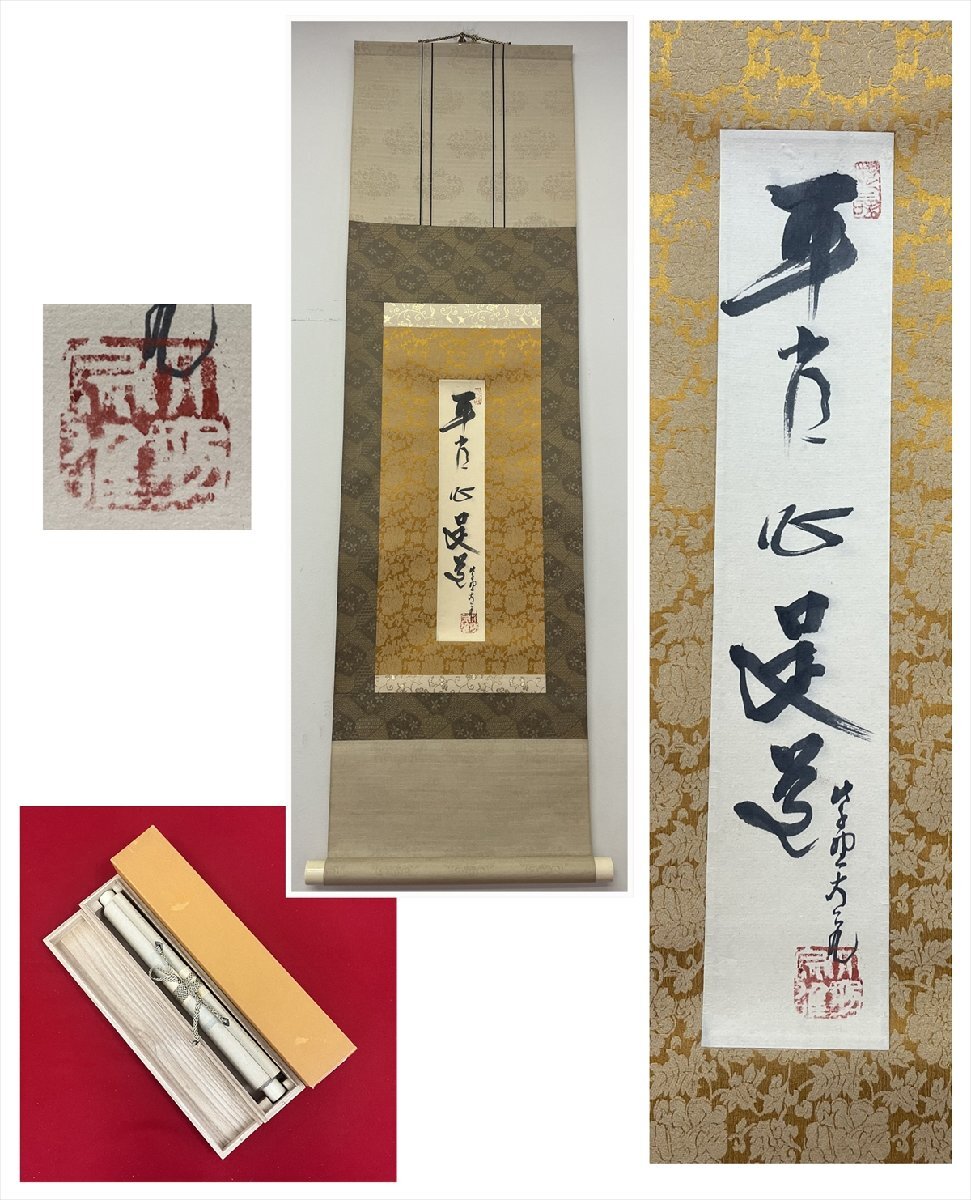 2025年最新】Yahoo!オークション -立花大亀(書)の中古品・新品 2025年最新】Yahoo!オークション -立花大亀(書)の中古品・新品