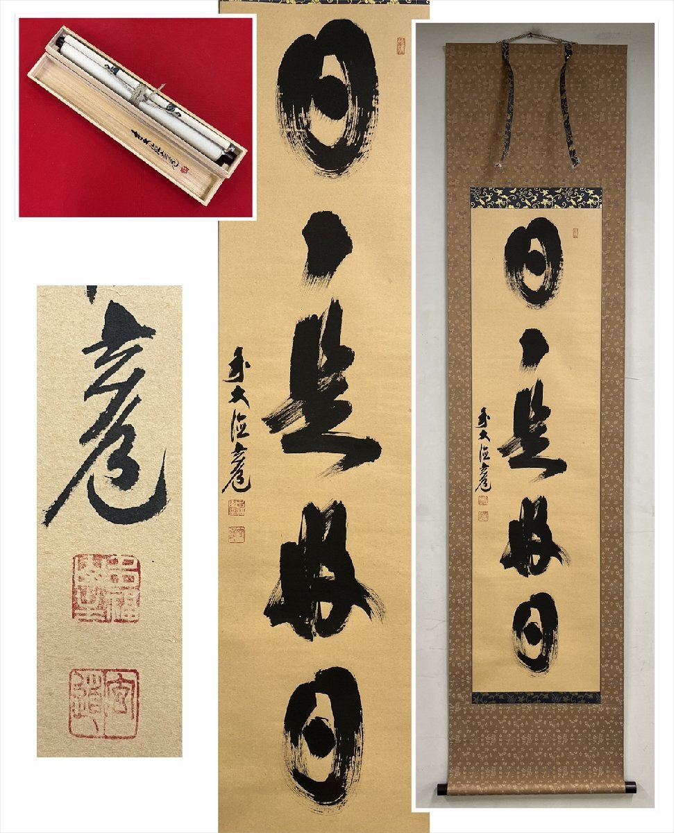 2025年最新】Yahoo!オークション -須賀玄道の中古品・新品・未 2025年最新】Yahoo!オークション -須賀玄道の中古品・新品・未