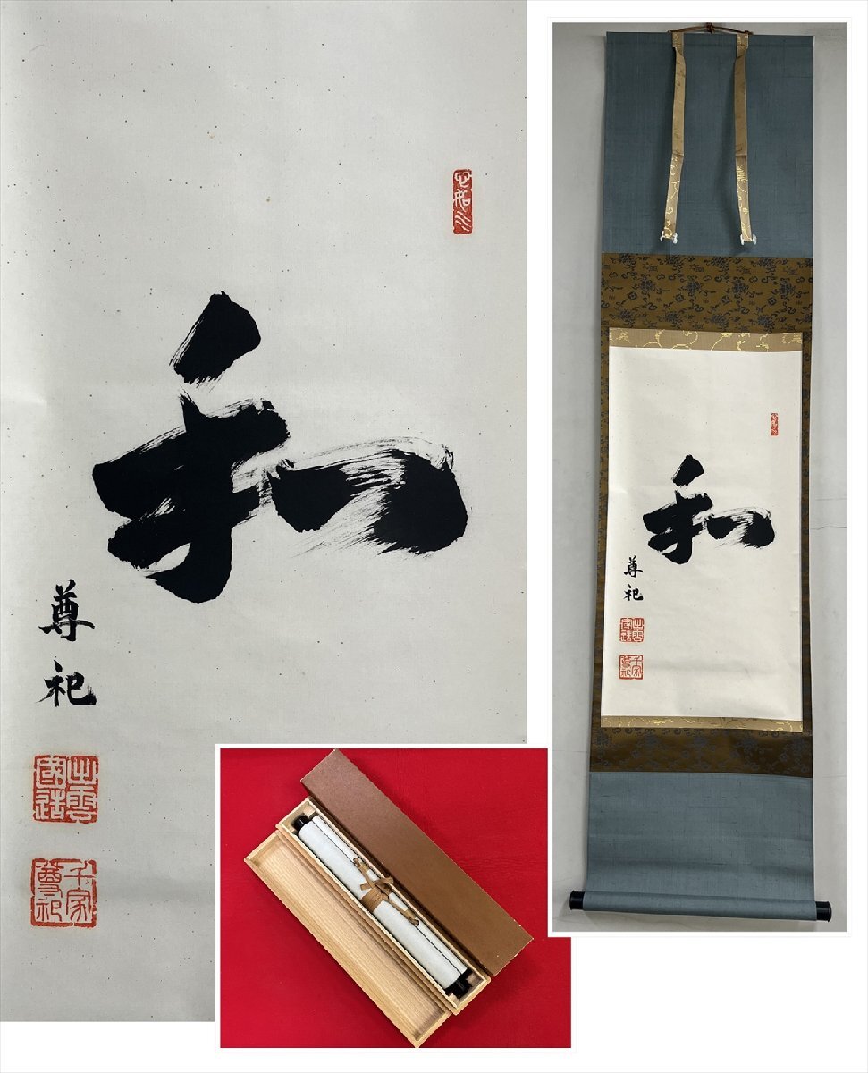2025年最新】Yahoo!オークション -出雲大社 掛け軸(書)の中古品 2025年最新】Yahoo!オークション -出雲大社 掛け軸(書)の中古品