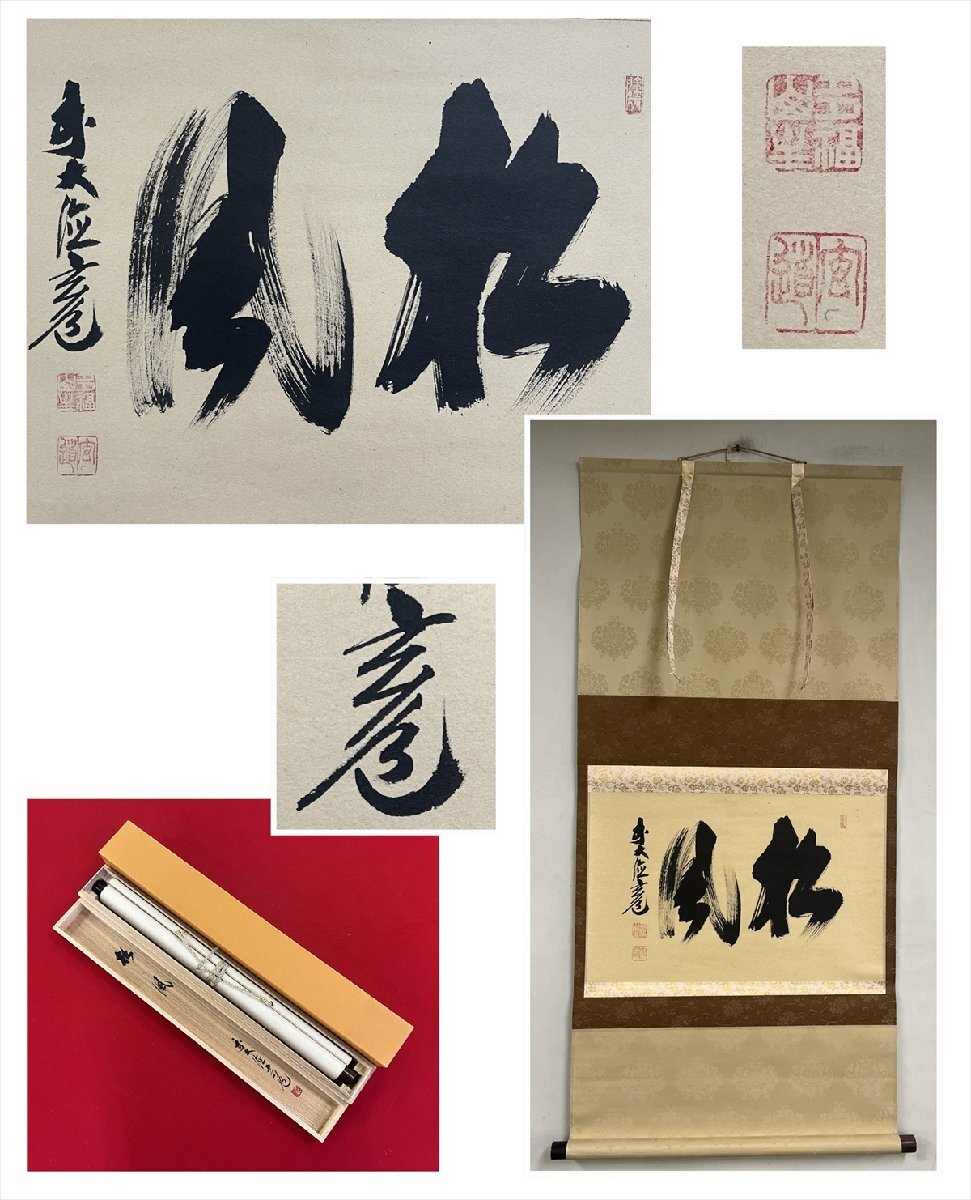 2025年最新】Yahoo!オークション -須賀玄道の中古品・新品・未 2025年最新】Yahoo!オークション -須賀玄道の中古品・新品・未