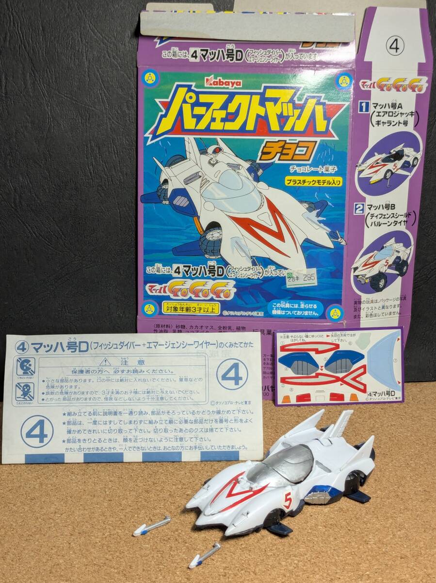 2025年最新】Yahoo!オークション -マッハ 号の中古品・新品・未 2025年最新】Yahoo!オークション -マッハ 号の中古品・新品・未