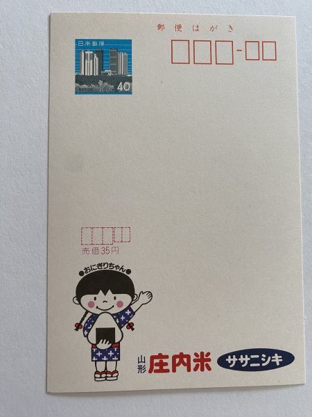 Yahoo!オークション -「40円はがき」の落札相場・落札価格 Yahoo!オークション -「40円はがき」の落札相場・落札価格