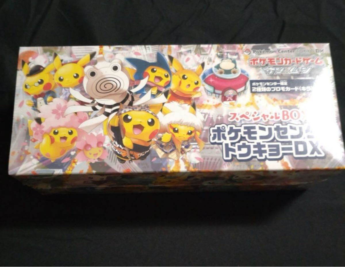 Yahoo!オークション -「ポケモン センター トウキョー Yahoo!オークション -「ポケモン センター トウキョー