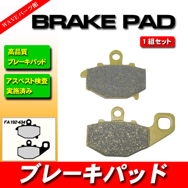 ZRX ZR400 等ブレーキパット前後輪1台分3セット新品送料込