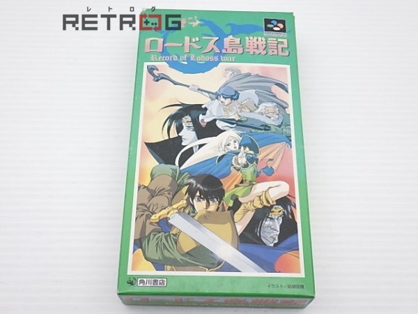 Yahoo!オークション -「sfc ロードス島戦記」の落札相場・落札価格 Yahoo!オークション -「sfc ロードス島戦記」の落札相場・落札価格