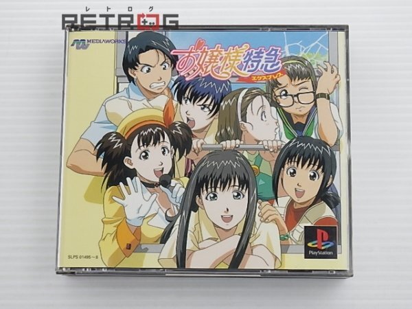 Amazon | お嬢様特急 | ゲームソフト