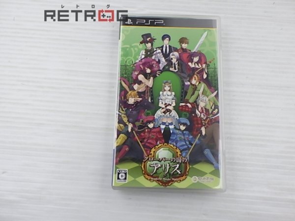 Yahoo!オークション -「新装版クローバーの国のアリス psp」の Yahoo!オークション -「新装版クローバーの国のアリス psp」の