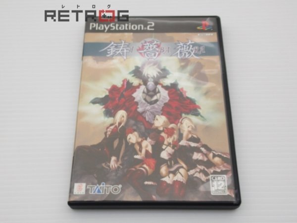 Yahoo!オークション -「鋳薔薇 ps2」(テレビゲーム) (ゲーム)の Yahoo!オークション -「鋳薔薇 ps2」(テレビゲーム) (ゲーム)の