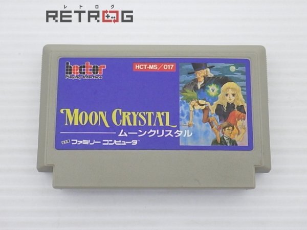 Yahoo!オークション -「ムーンクリスタル ファミコン」の落札 Yahoo!オークション -「ムーンクリスタル ファミコン」の落札