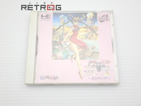 Yahoo!オークション -「魔物ハンター妖子 cd」の落札相場・落札価格 Yahoo!オークション -「魔物ハンター妖子 cd」の落札相場・落札価格
