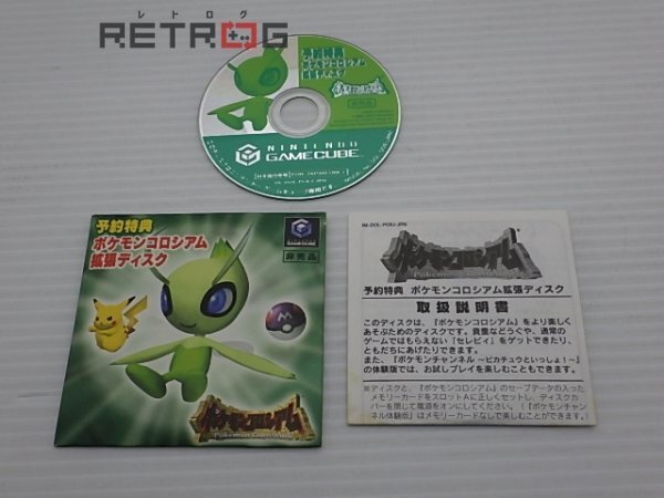 Yahoo!オークション -「ポケモンコロシアム ディスク」の落札 Yahoo!オークション -「ポケモンコロシアム ディスク」の落札