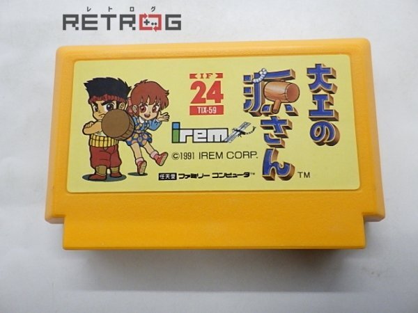 Yahoo!オークション -「大工の源さん ファミコン」の落札相場