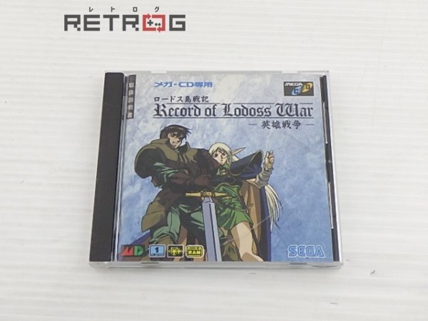 未開封 メガCD ロードス島戦記 英雄戦争 SEGA 即決 □□ まとめ