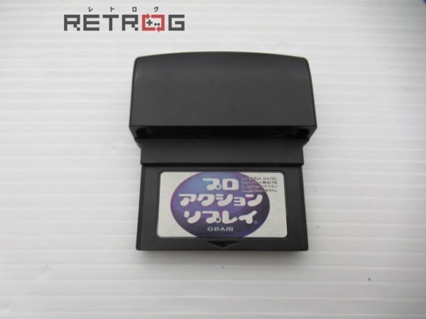 Yahoo!オークション -「プロアクションリプレイ gba」の落札相場