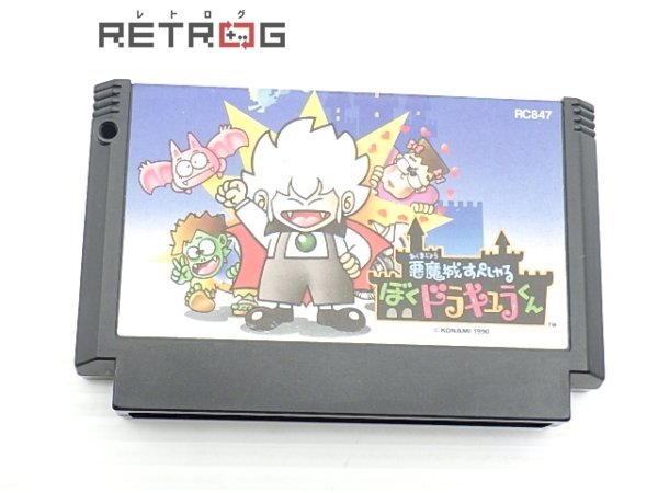 Yahoo!オークション -「悪魔城すぺしゃるぼくドラキュラくん」の Yahoo!オークション -「悪魔城すぺしゃるぼくドラキュラくん」の